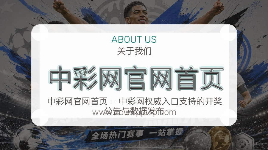 中彩网官网首页服务未来说明